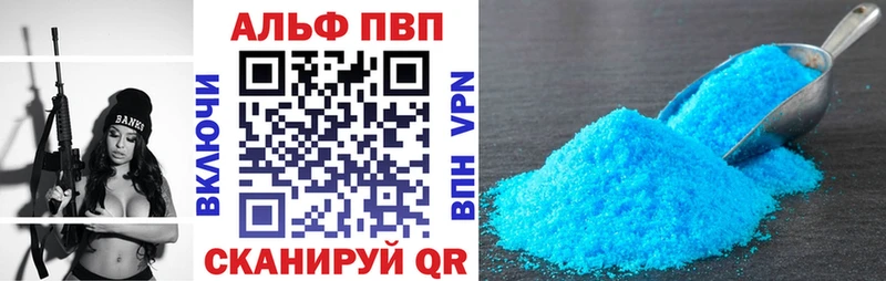 Alpha-PVP VHQ  Купить где  Кувшиново 