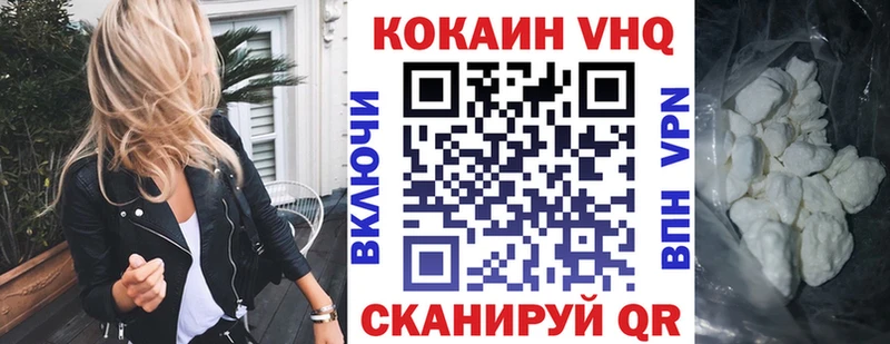 Купить  Кувшиново  COCAIN VHQ 